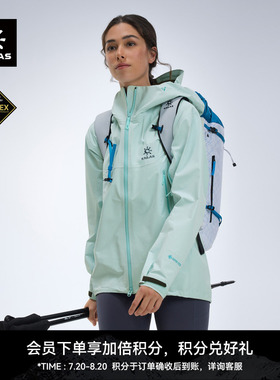 KAILAS凯乐石MONT X-LT全天候硬壳冲锋衣GTX轻量透汽徒步攀登男女