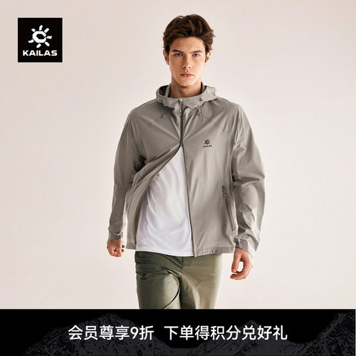 KAILAS凯乐石 M3连帽软壳外套轻量防晒透气易收纳夏季户外徒步男