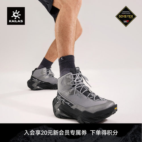 KAILAS凯乐石YAN GTX MID中帮防水徒步鞋防滑轻量户外登山男女鞋