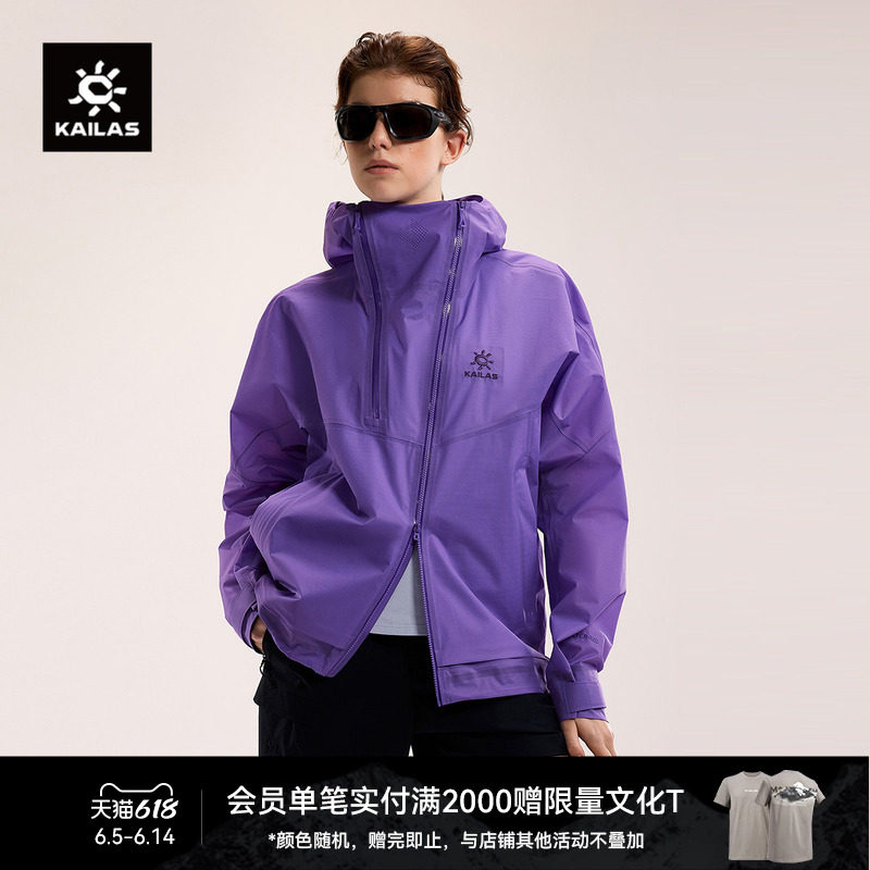 KAILAS凯乐石索松冲锋衣防风防水透汽户外运动登山徒步外套男女款