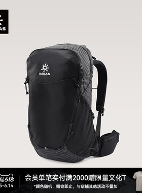 KAILAS凯乐石远山 Far Mountain30L单日徒步背包轻量透气登山男女