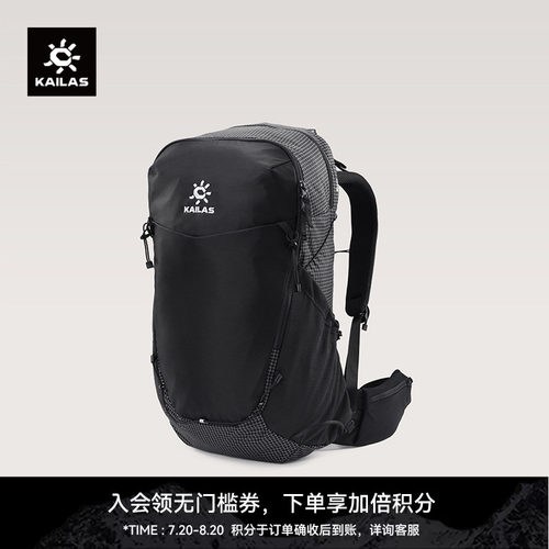 KAILAS凯乐石远山 Far Mountain30L单日徒步背包轻量透气登山男女