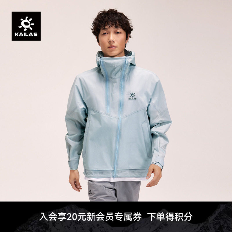 KAILAS凯乐石索松冲锋衣防风防水透汽户外运动登山徒步外套男女款