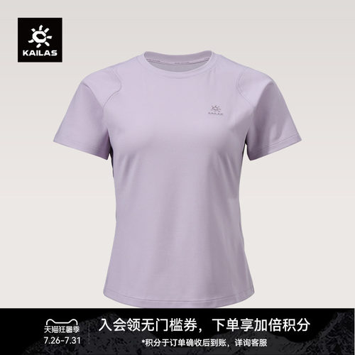 KAILAS凯乐石 圆领短袖功能T恤3A级抑菌吸湿速干衣户外徒步女款