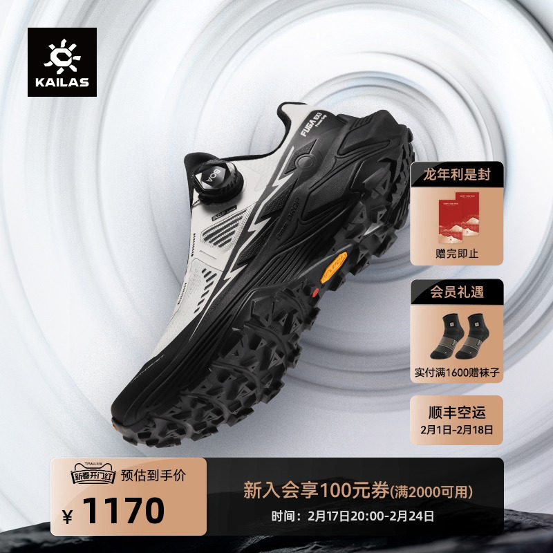 KAILAS凯乐石FUGA EX 3 BOA跑山型徒步鞋防滑弹力透气户外男女