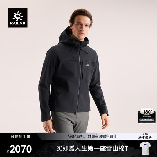 KAILAS凯乐石M8 IC连帽软壳衣加绒外套防风保暖夹克户外徒步男款