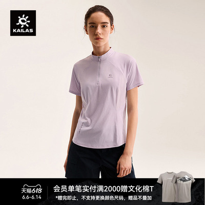 KAILAS凯乐石 半开短袖功能T恤快干抑菌抑味吸湿速干户外徒步女款