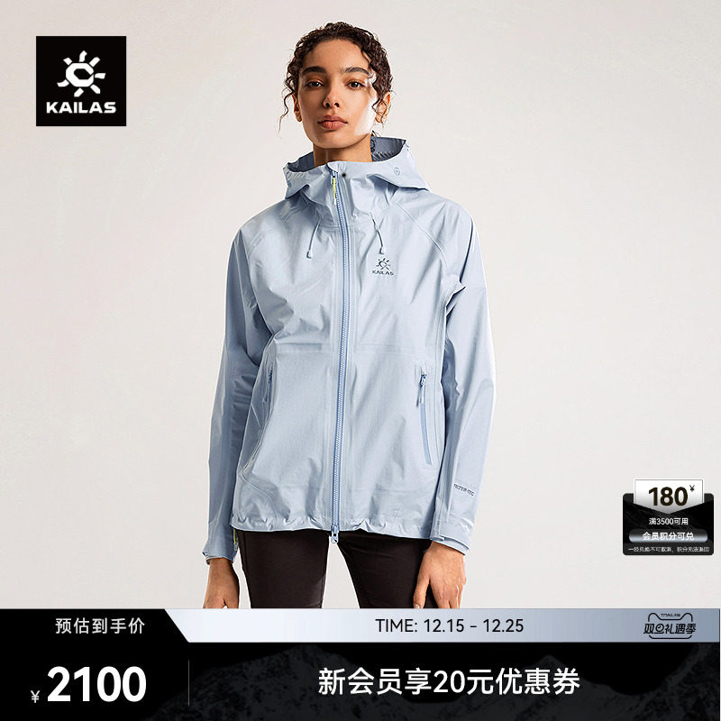 KAILAS凯乐石博格达LT冲锋衣轻量防风防水透湿户外登山徒步外套女
