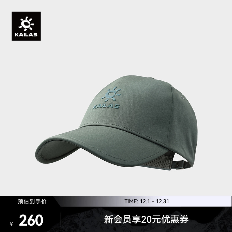 KAILAS凯乐石 文化棒球帽 KF2561506