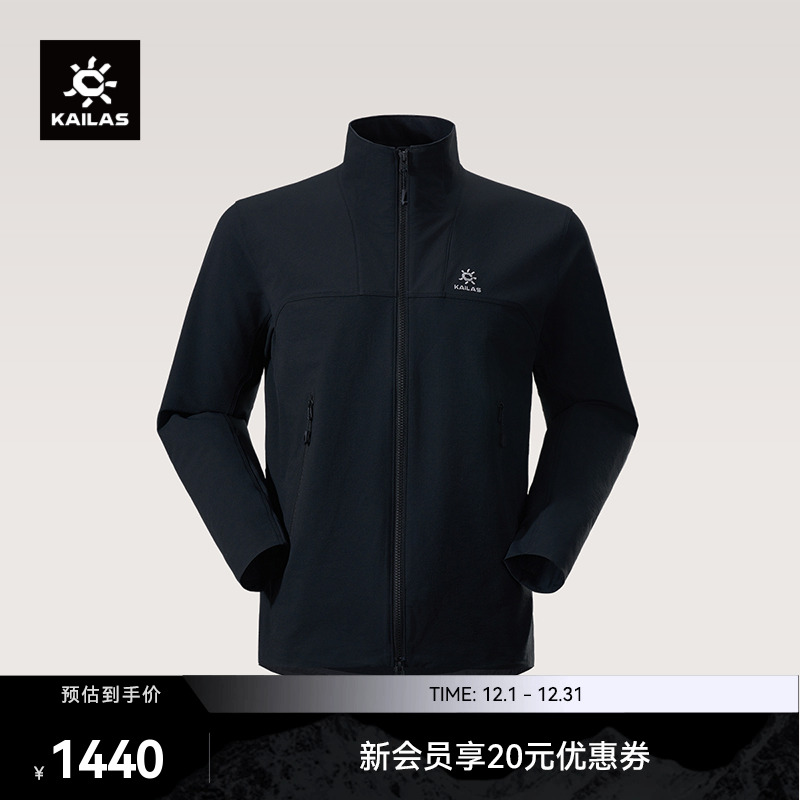 KAILAS凯乐石M8立领软壳外套防风防泼户外运动登山徒步男款