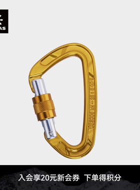 KAILAS凯乐石Flash 闪电 丝扣锁 户外攀登装备 EC301