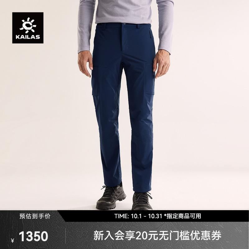 KAILAS凯乐石T10-X软壳裤CORDURA耐磨防护户外运动登山徒步男款
