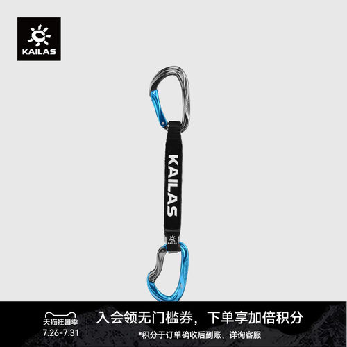 凯乐石快挂KailasVacuo