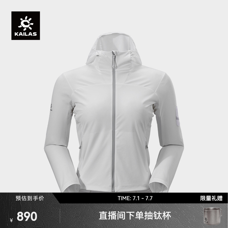 KAILAS凯乐石轻薄风衣防晒衣透气凉感弹力户外运动徒步女款