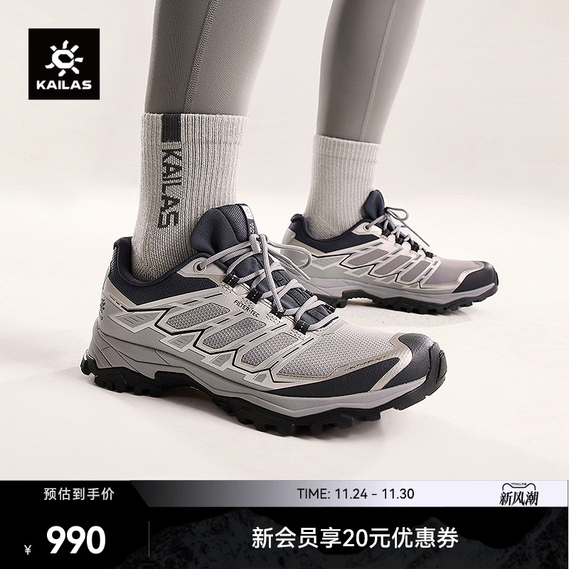 凯乐石徒步鞋Kailas低帮防水