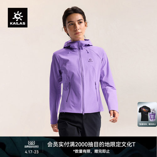 KAILAS凯乐石M8连帽软壳衣外套防风防泼耐磨户外夹克登山徒步男女