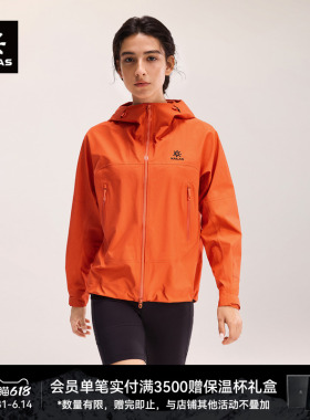 KAILAS凯乐石博格达冲锋衣FLT防风防水户外轻量外套徒步登山女款