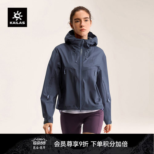 KAILAS凯乐石 女款冲锋衣FLT3L防风防水透气山地户外徒步短款外套