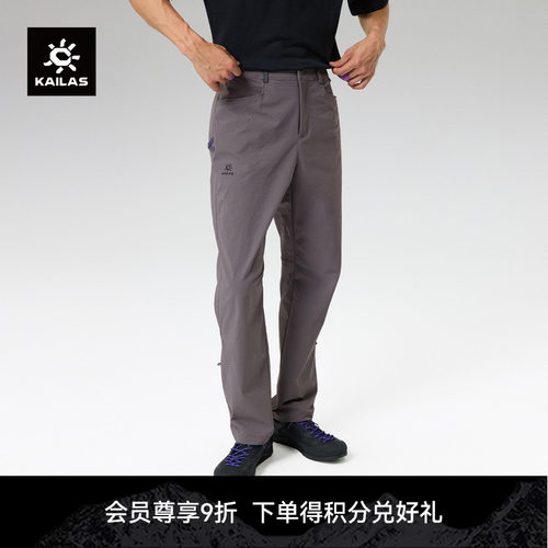 KAILAS凯乐石 9a长裤轻量耐磨面料高弹力抗撕裂攀岩直筒裤男裤