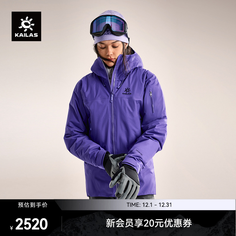 KAILAS凯乐石博格达PLUS冲锋衣防风防水男女外套保暖棉户外运动