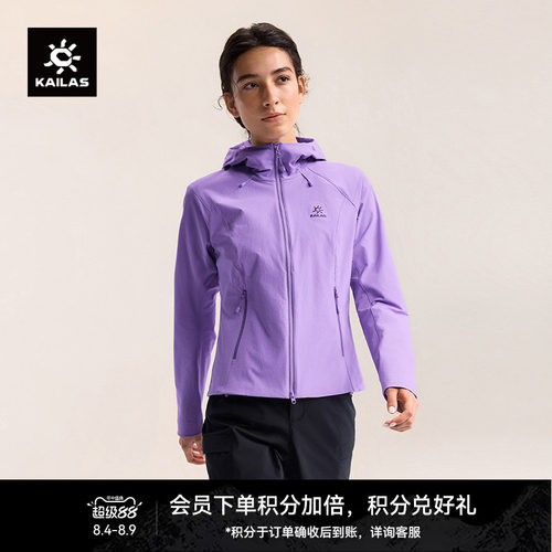 KAILAS凯乐石M8连帽软壳衣外套防风防泼耐磨户外夹克登山徒步男女