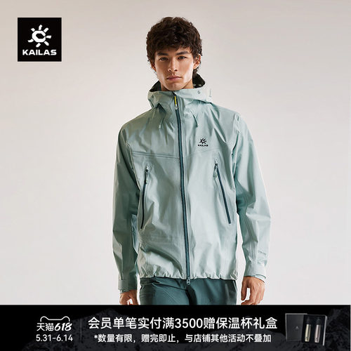 KAILAS凯乐石 博格达LT冲锋衣防风防水透气轻量春夏登山徒步外套