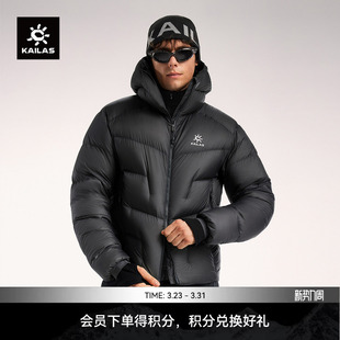 KAILAS凯乐石5000GT羽绒服1000蓬拒水鹅绒轻量外套保暖户外男女