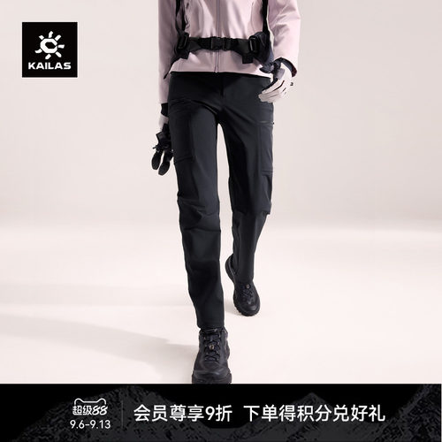 KAILAS凯乐石 T10-X 软壳裤侧开散热CORDURA防风耐磨户外徒步女裤