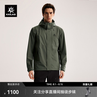 KAILAS凯乐石猎风冲锋衣防风防水透气户外徒步登山服夏秋外套男