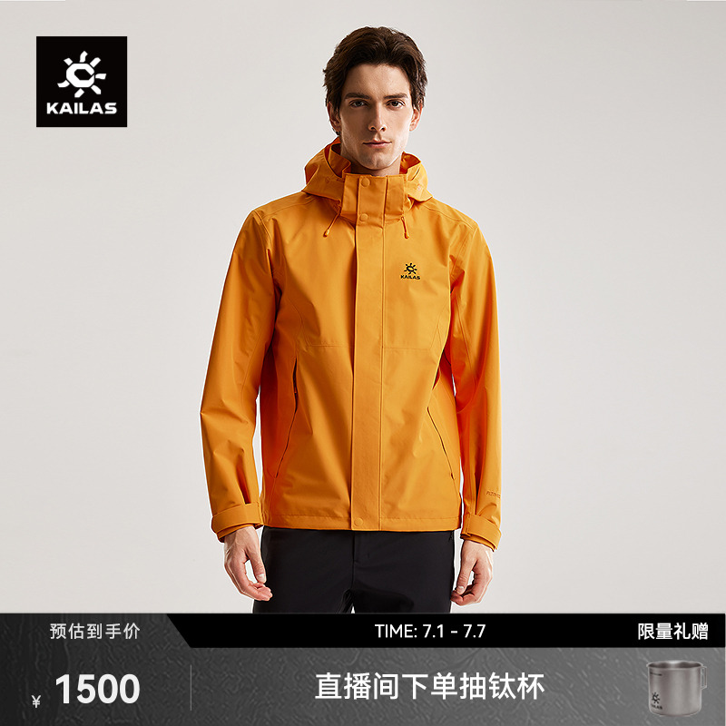 KAILAS凯乐石猎风Advanced冲锋衣防风防水登山户外徒步春夏外套男