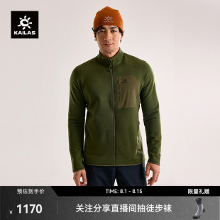 KAILAS凯乐石冷杉立领抓绒衣外套吸湿排汗户外运动登山徒步滑雪男