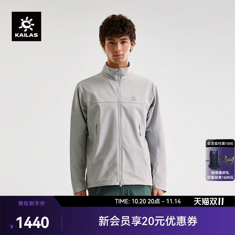 KAILAS凯乐石M8 立领软壳外套防风防泼透汽耐磨户外夹克徒步男款