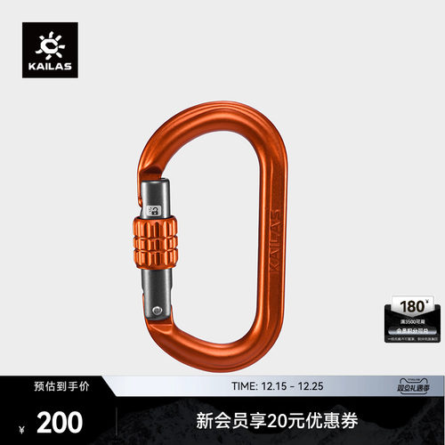 KAILAS凯乐石 Obbo O型丝扣锁 EC112A