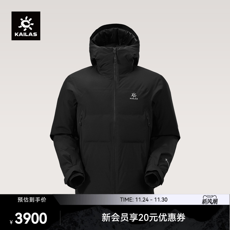 KAILAS凯乐石喀纳斯GTX硬壳羽绒服700蓬防水保暖户外登山徒步男款