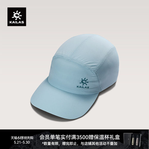 KAILAS凯乐石 徒步轻量棒球帽 KF2611508