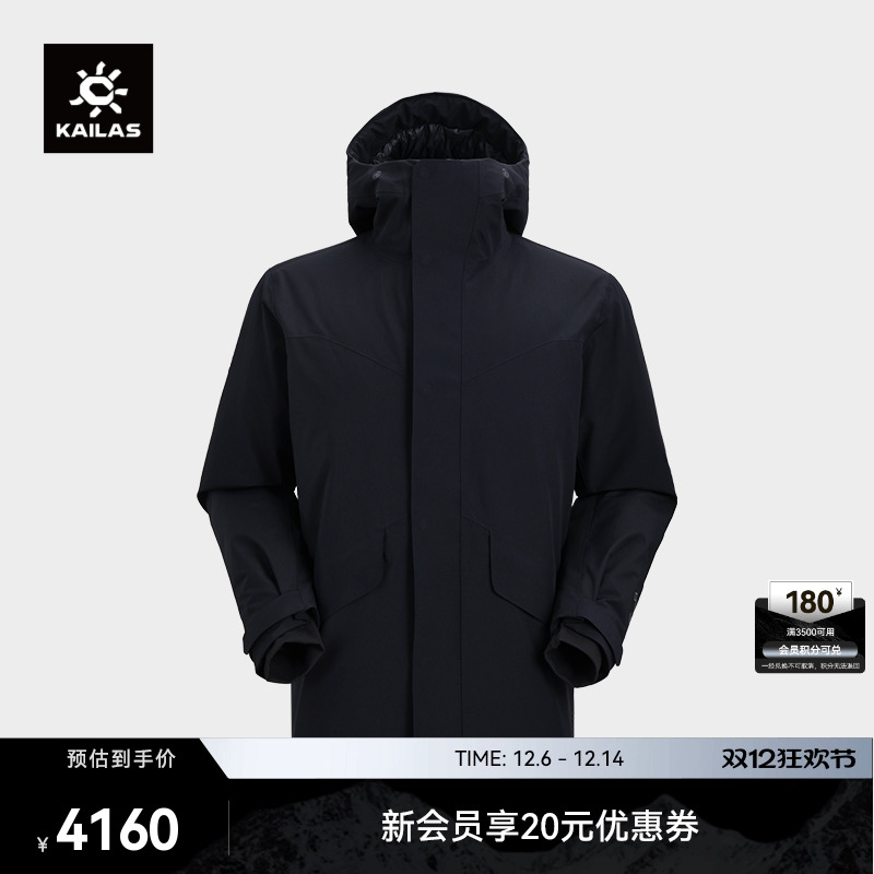 KAILAS凯乐石中长羽绒服GTX防风800蓬鹅绒保暖外套户外运动男款