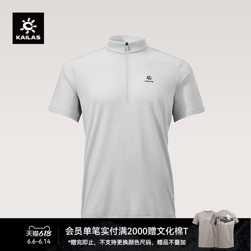 KAILAS凯乐石 半开短袖功能T恤吸湿速干抑菌抑味户外快速穿越男款