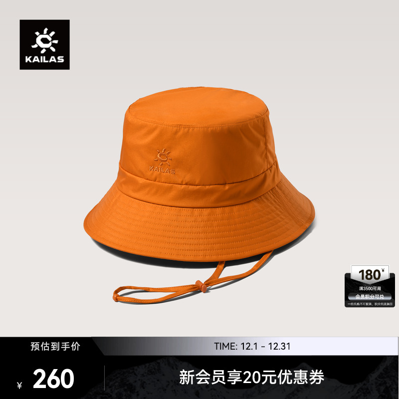 KAILAS凯乐石渔夫帽户外运动登山徒步