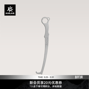 EA102 tool岩塞工具 KAILAS凯乐石 Nuts