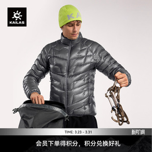 KAILAS凯乐石GT ZERO立领羽绒服900蓬拒水鹅绒保暖轻量户外登山男