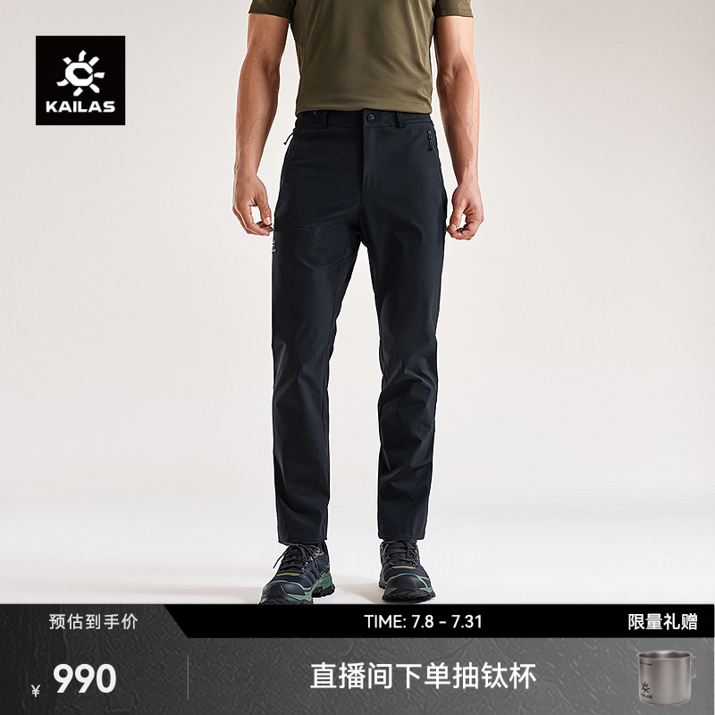 KAILAS凯乐石T9速干裤【轻薄版】CORDURA防泼夏透气登山徒步男