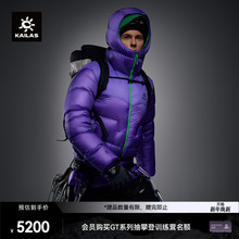 KAILAS凯乐石6000GT LT羽绒服1000蓬拒水鹅绒轻量保暖登山徒步