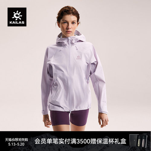 KAILAS凯乐石博格达LT冲锋衣轻量防风防水透湿春夏登山徒步外套女