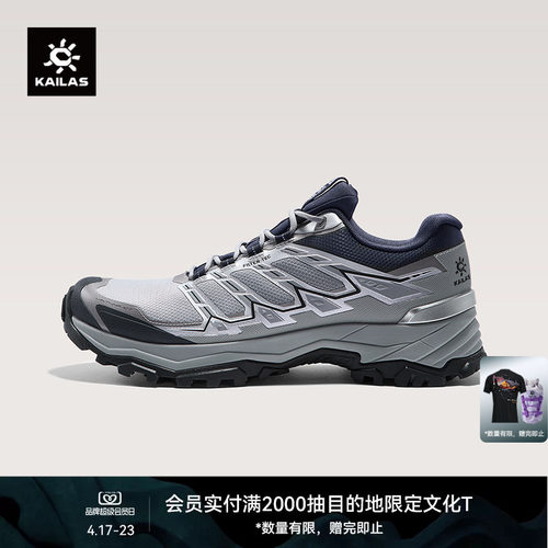 KAILAS凯乐石远征-5登山徒步鞋【防水】防滑耐磨强抓地户外男女鞋
