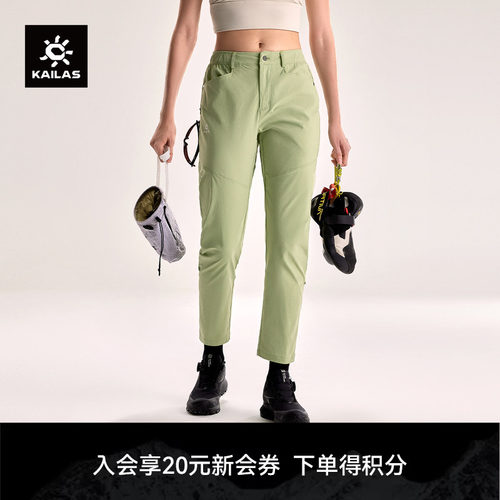 KAILAS凯乐石9a攀岩裤窄脚裤速干轻量耐磨高弹抗撕裂户外运动女