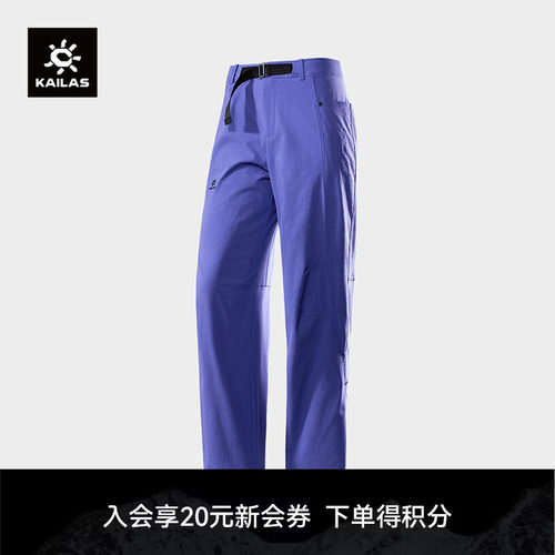 KAILAS凯乐石9a攀岩裤锥形裤轻量耐磨速干高弹抗撕裂户外运动女款