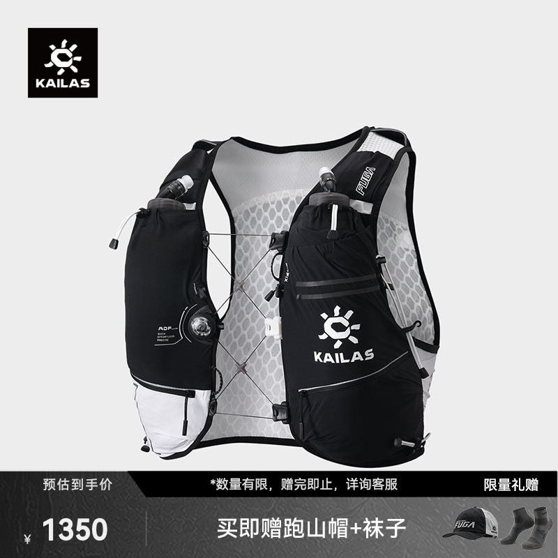 KAILAS凯乐石 FUGA AIR 13 II 跑山背包越野徒步长距离马拉松轻量