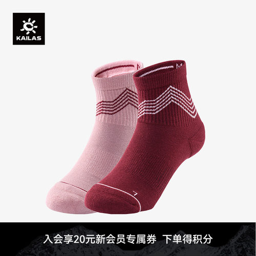凯乐石徒步袜Kailas低帮