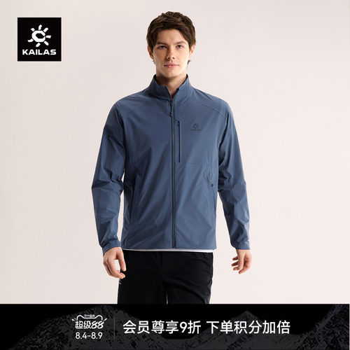 KAILAS凯乐石 M3-X立领软壳衣轻量耐磨透气户外夏徒步防晒外套男