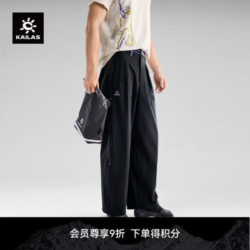 KAILAS凯乐石 9a宽松长裤透气弹力轻量耐磨耐撕裂夏季攀岩抱石男